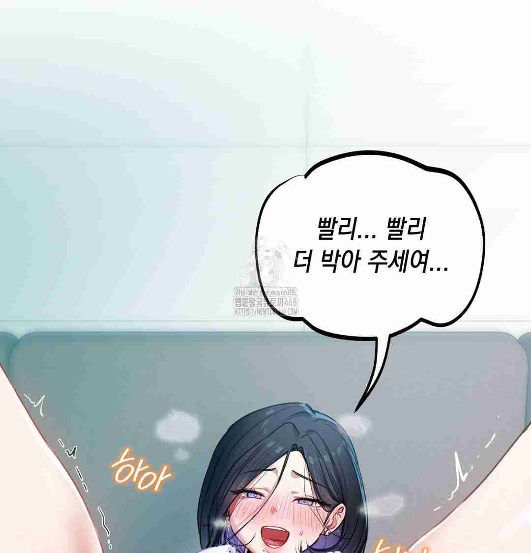 HOT  The Professor’s Secret Account Page 139 - MangaHe