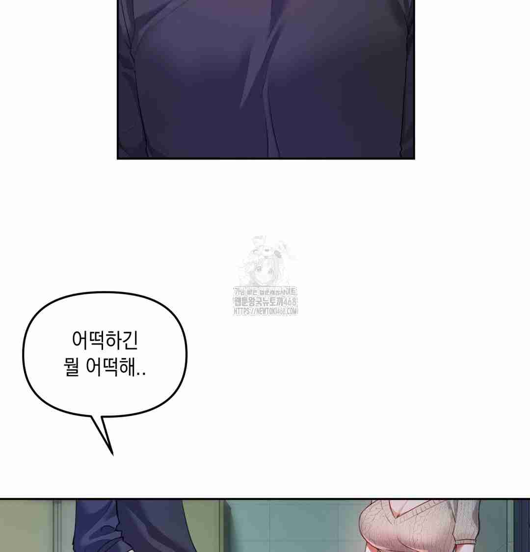 HOT  The Professor’s Secret Account Page 17 - MangaHe