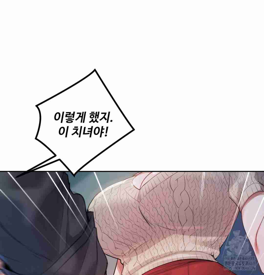 HOT  The Professor’s Secret Account Page 19 - MangaHe