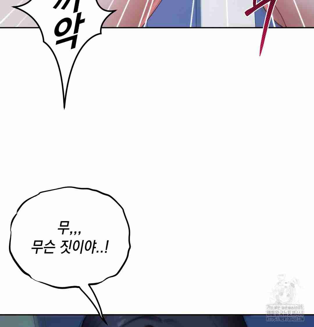 HOT  The Professor’s Secret Account Page 21 - MangaHe
