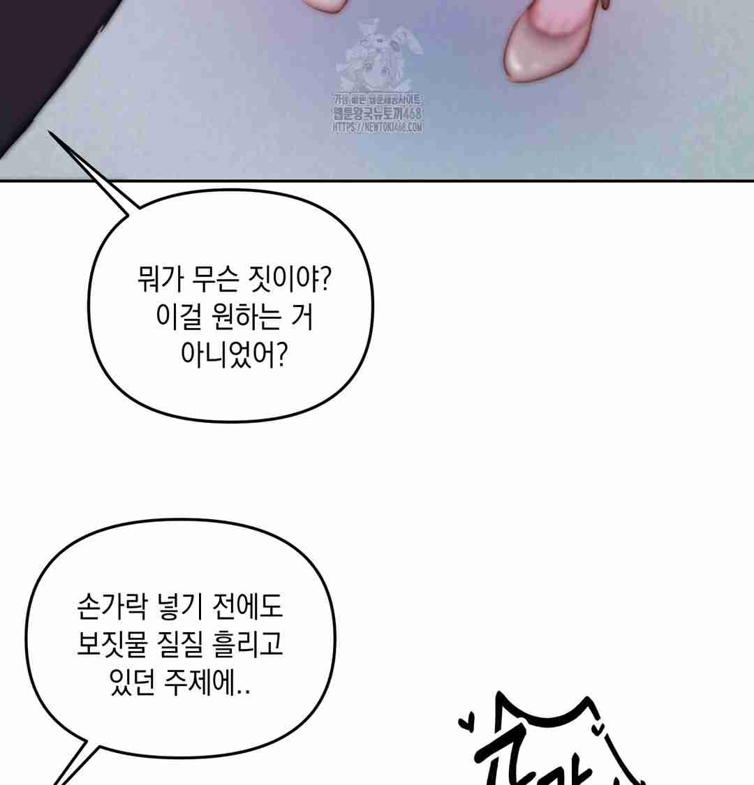 HOT  The Professor’s Secret Account Page 24 - MangaHe