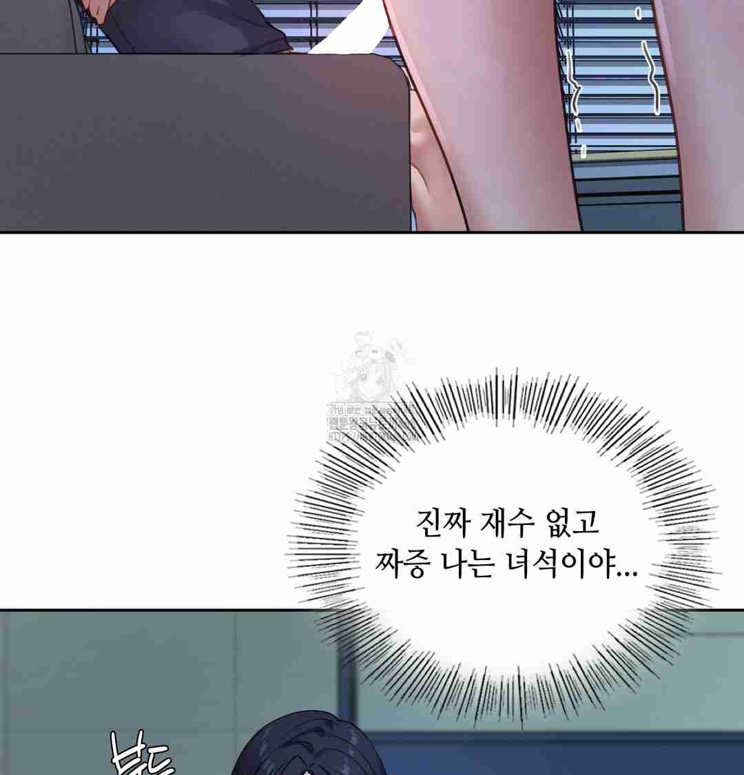 HOT  The Professor’s Secret Account Page 50 - MangaHe