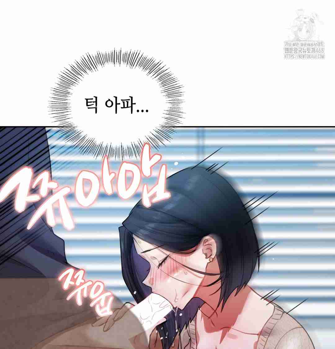 HOT  The Professor’s Secret Account Page 67 - MangaHe
