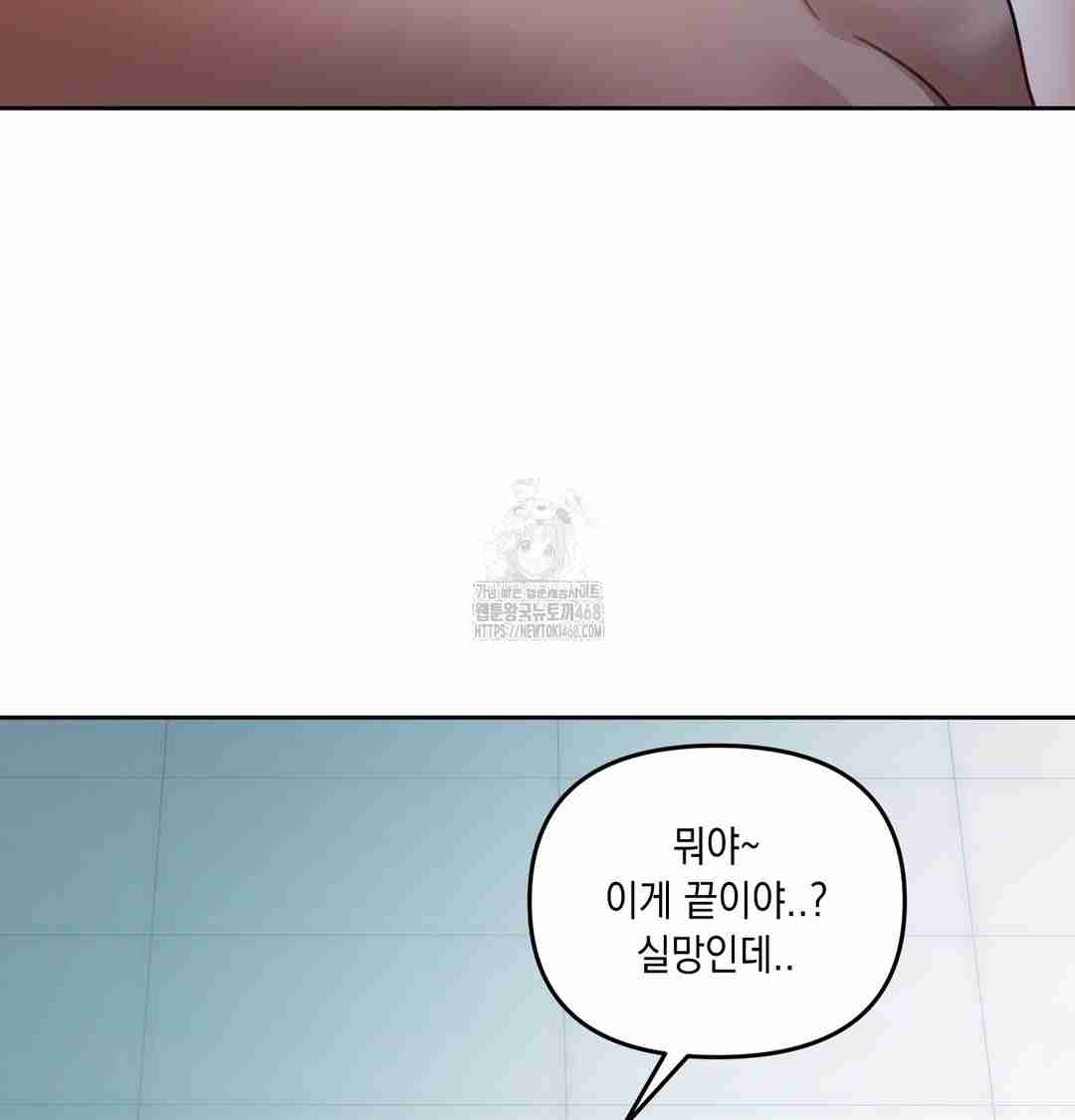 HOT  The Professor’s Secret Account Page 76 - MangaHe
