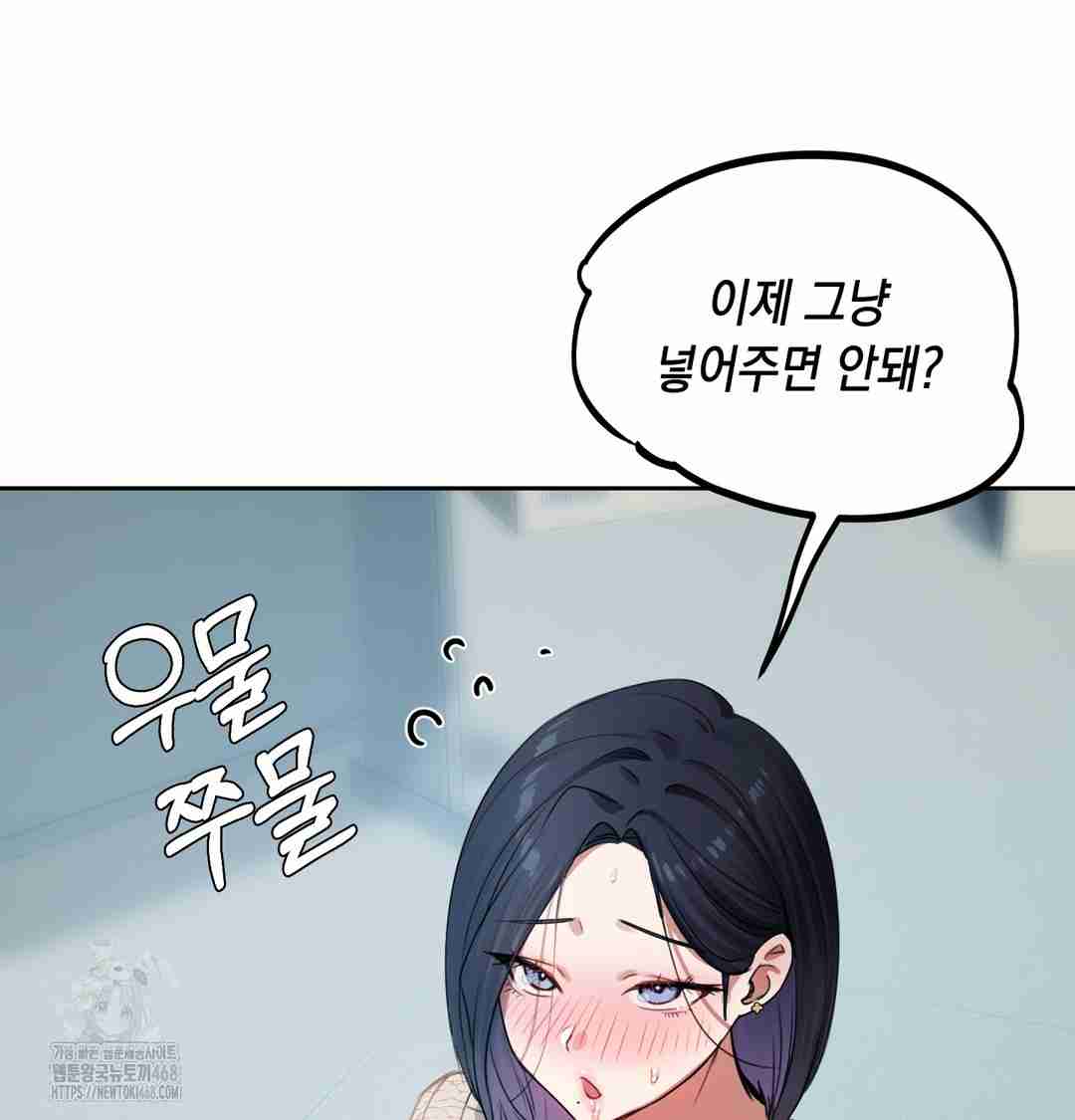 HOT  The Professor’s Secret Account Page 79 - MangaHe