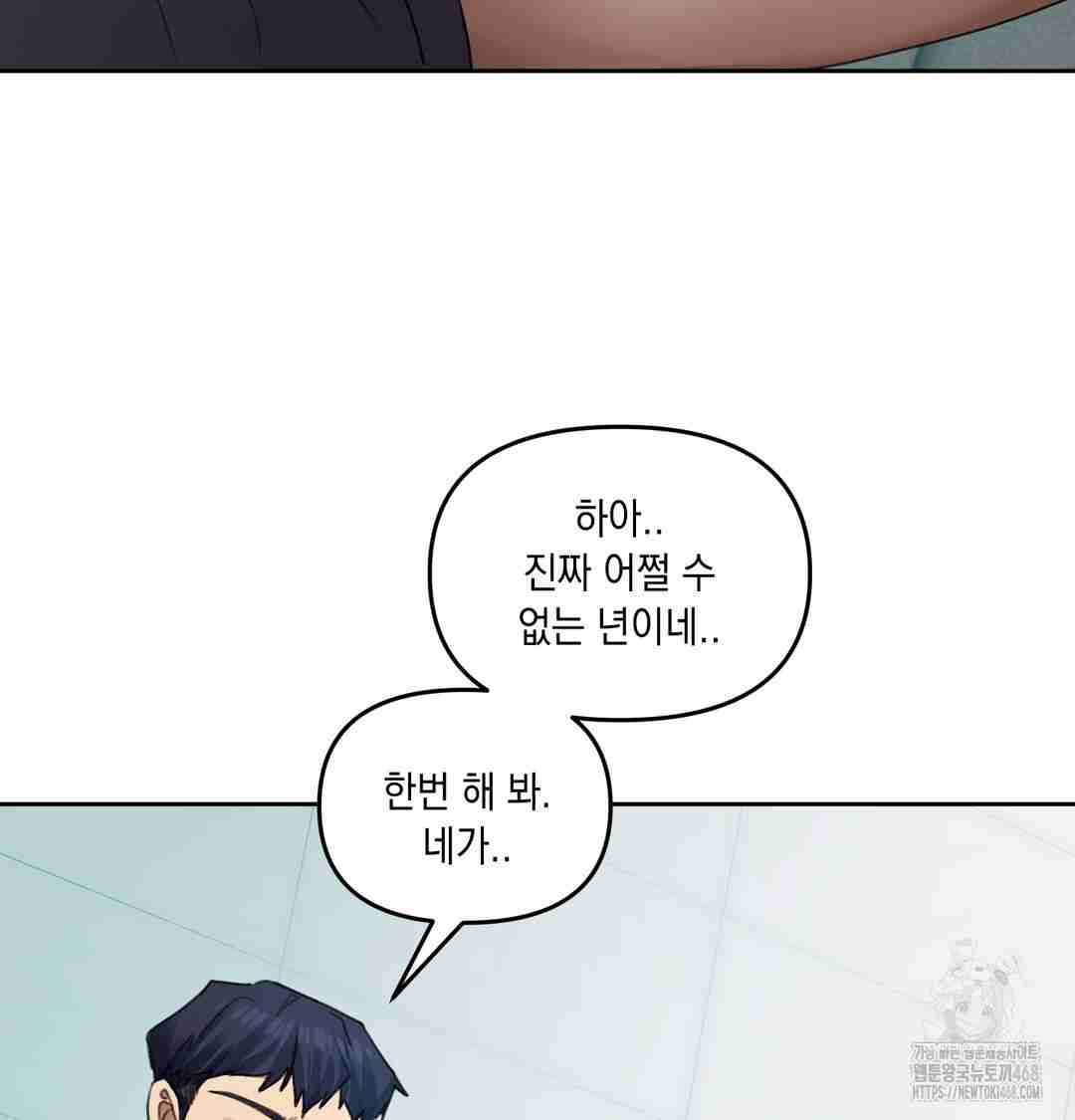 HOT  The Professor’s Secret Account Page 81 - MangaHe