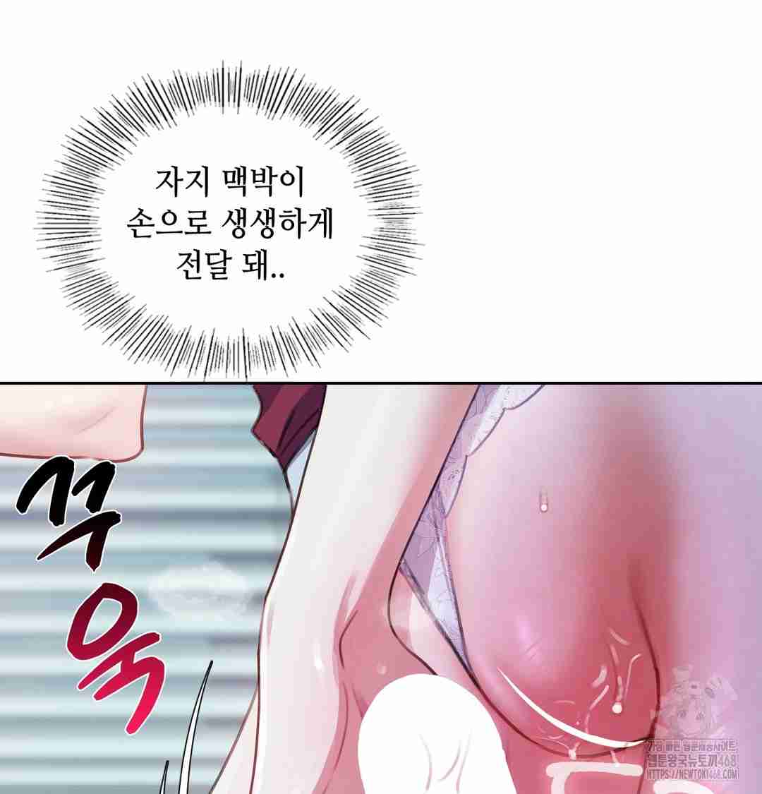 HOT  The Professor’s Secret Account Page 89 - MangaHe