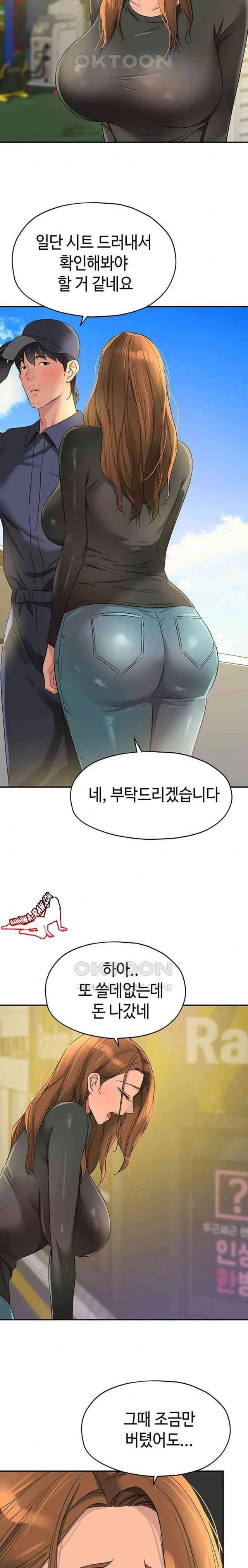 HOT  The Shop of Pleasure Page 15 - MangaHe