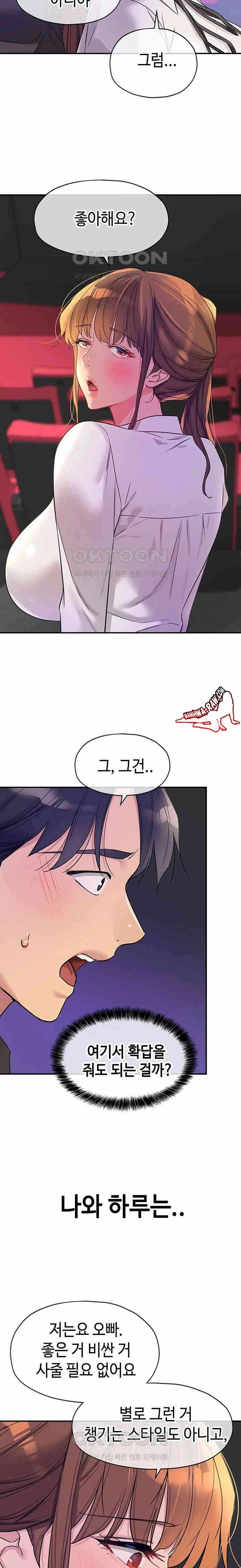 HOT  The Shop of Pleasure Page 16 - MangaHe