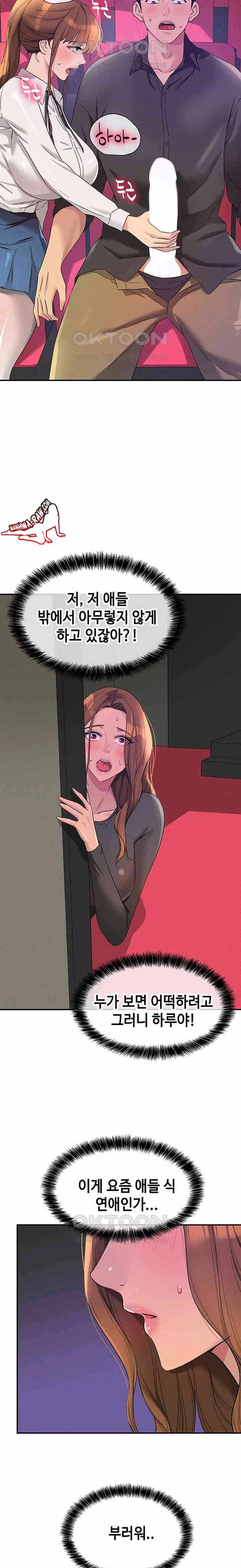 HOT  The Shop of Pleasure Page 9 - MangaHe