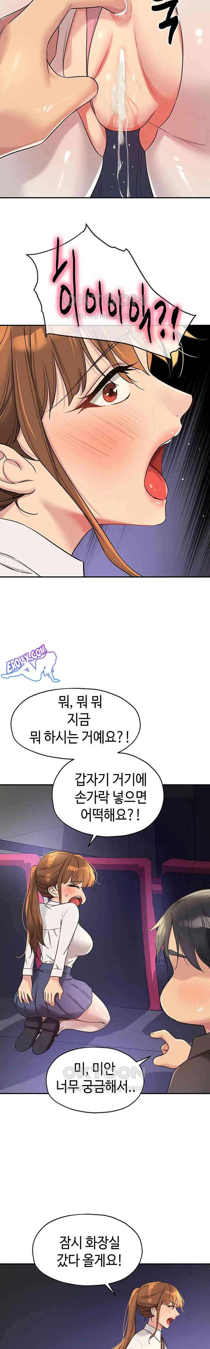 HOT  The Shop of Pleasure Page 11 - MangaHe