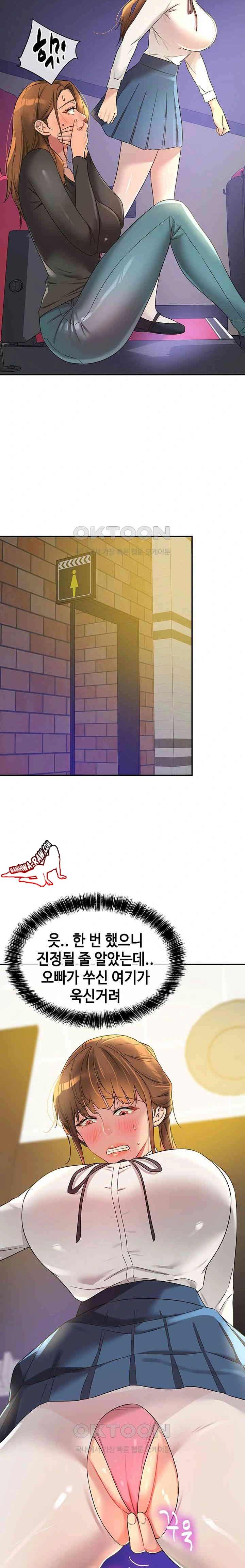 HOT  The Shop of Pleasure Page 12 - MangaHe