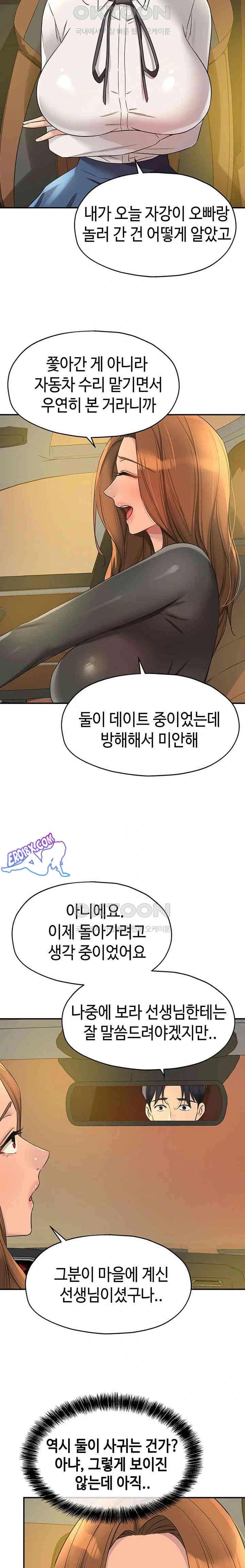 HOT  The Shop of Pleasure Page 20 - MangaHe