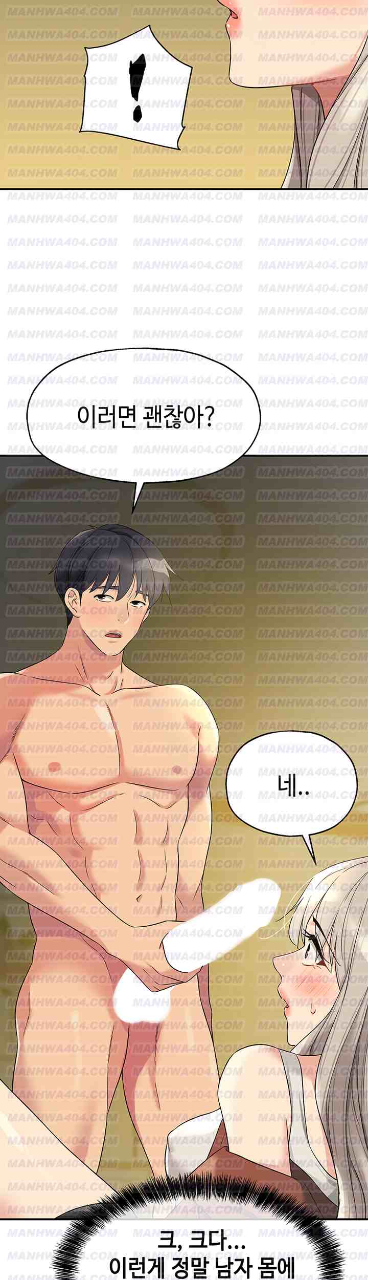 HOT  The Shop of Pleasure Page 38 - MangaHe