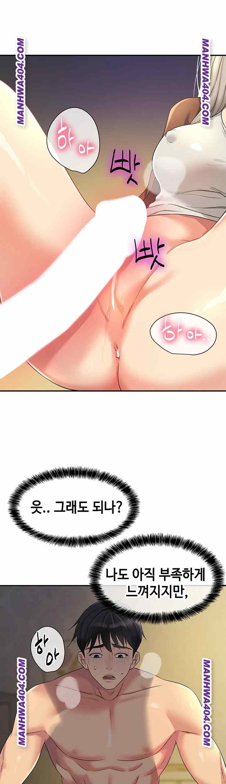 HOT  The Shop of Pleasure Page 3 - MangaHe
