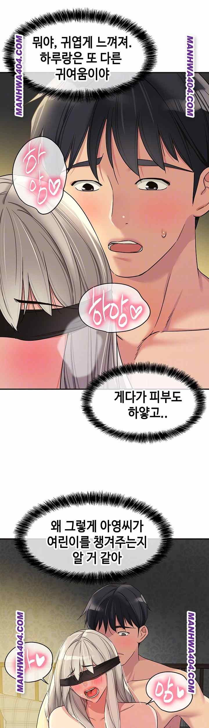 HOT  The Shop of Pleasure Page 10 - MangaHe