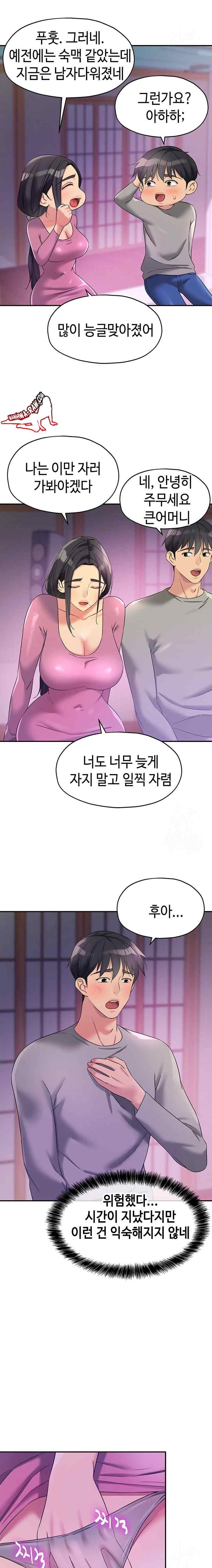 HOT  The Shop of Pleasure Page 12 - MangaHe