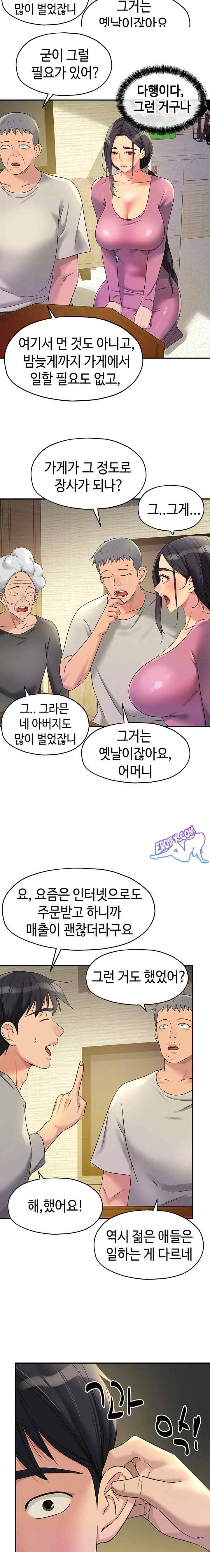 HOT  The Shop of Pleasure Page 5 - MangaHe