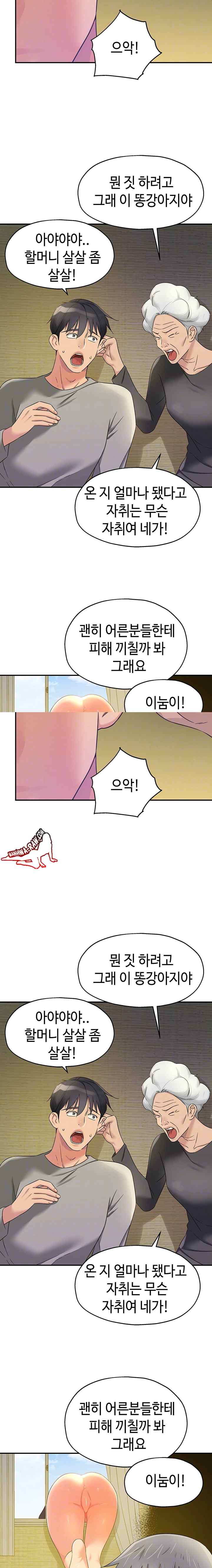 HOT  The Shop of Pleasure Page 6 - MangaHe