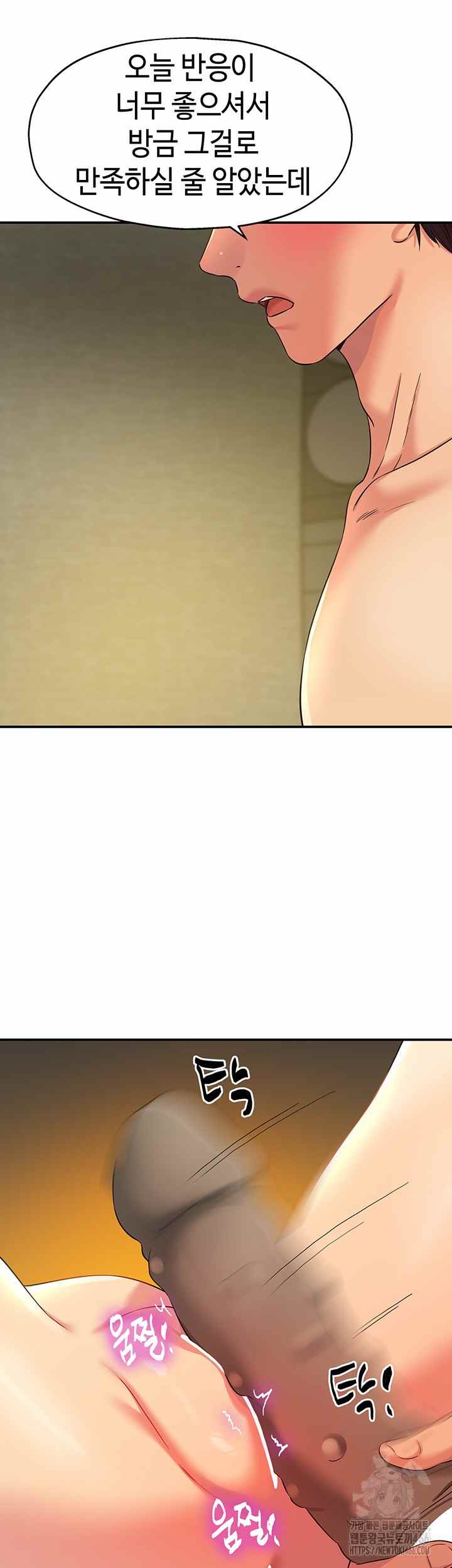 HOT  The Shop of Pleasure Page 25 - MangaHe