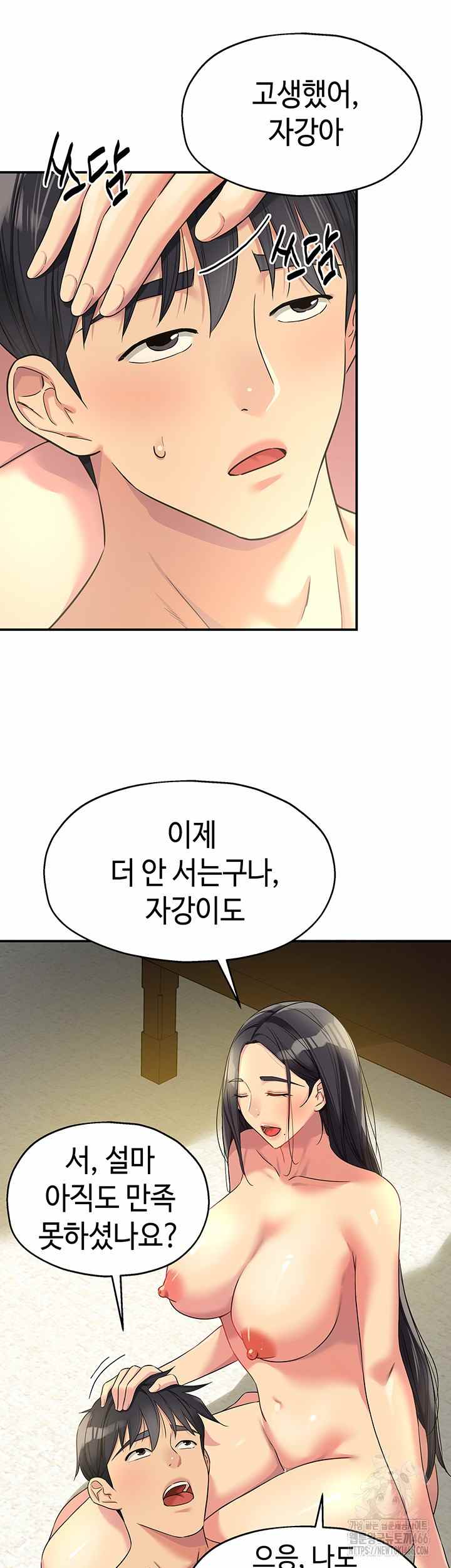 HOT  The Shop of Pleasure Page 48 - MangaHe