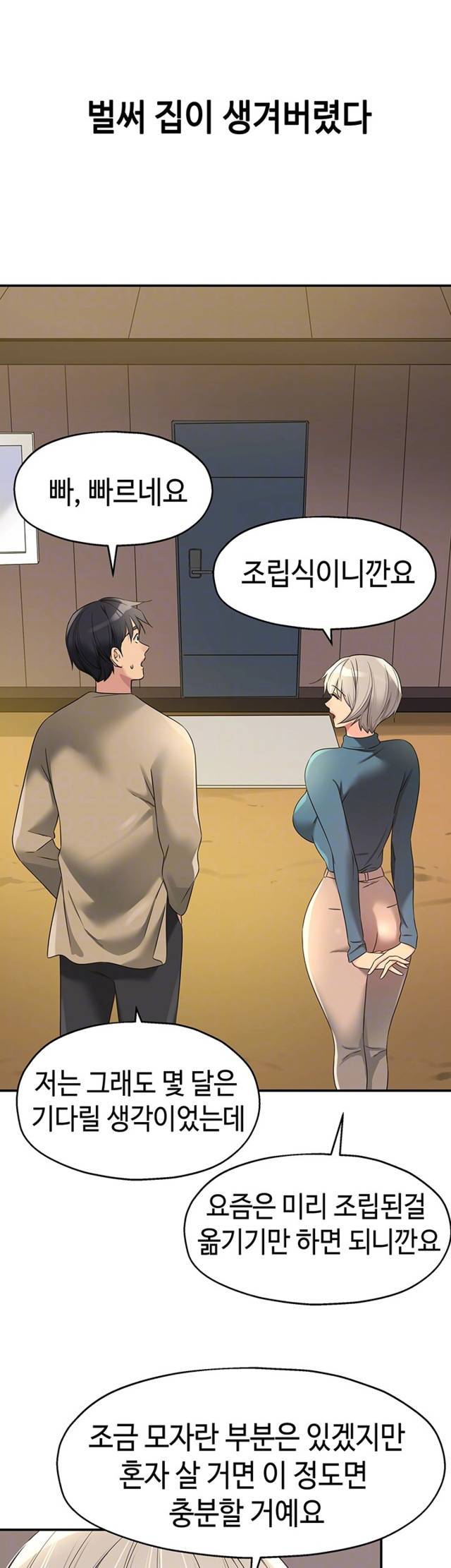 HOT  The Shop of Pleasure Page 13 - MangaHe