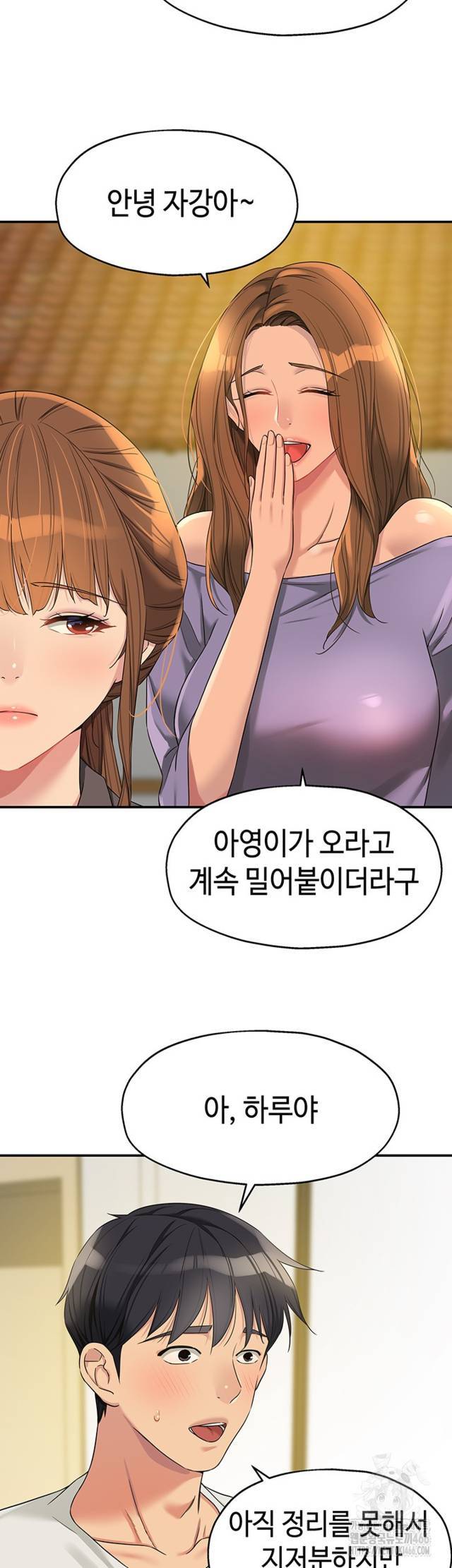 HOT  The Shop of Pleasure Page 20 - MangaHe