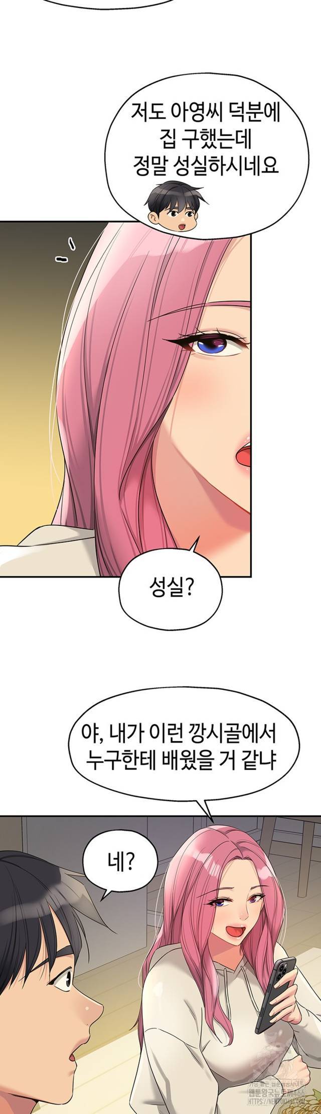 HOT  The Shop of Pleasure Page 30 - MangaHe