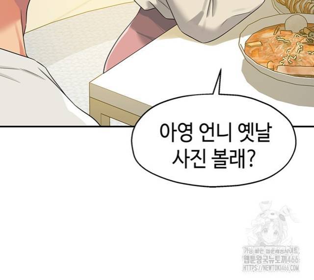 HOT  The Shop of Pleasure Page 31 - MangaHe