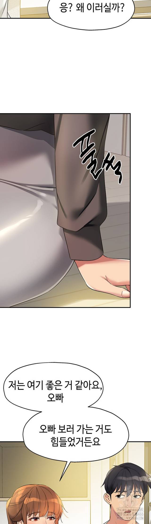 HOT  The Shop of Pleasure Page 33 - MangaHe
