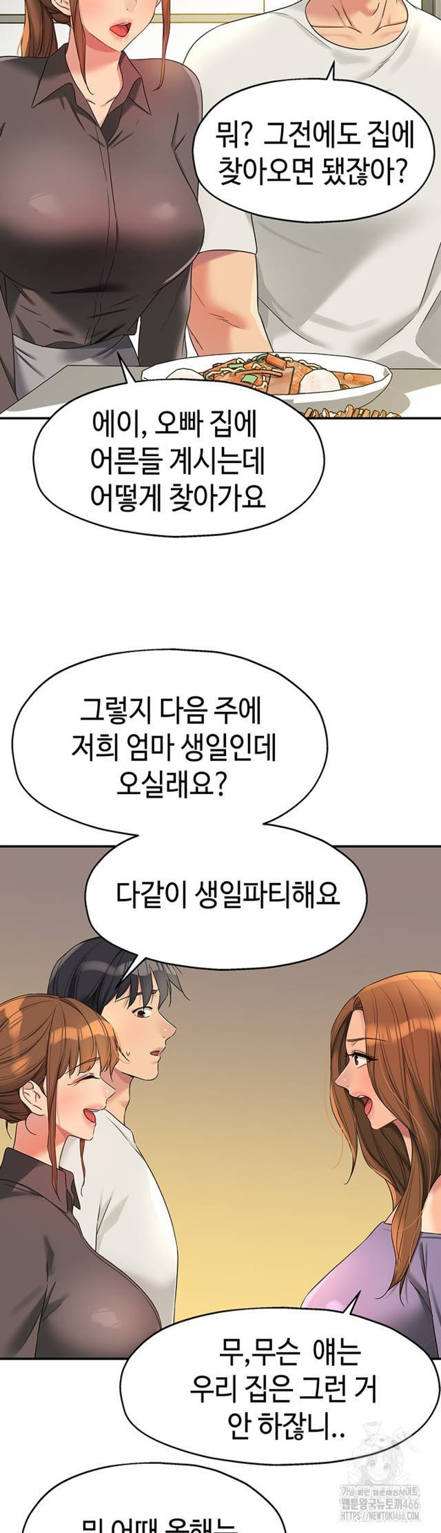 HOT  The Shop of Pleasure Page 34 - MangaHe