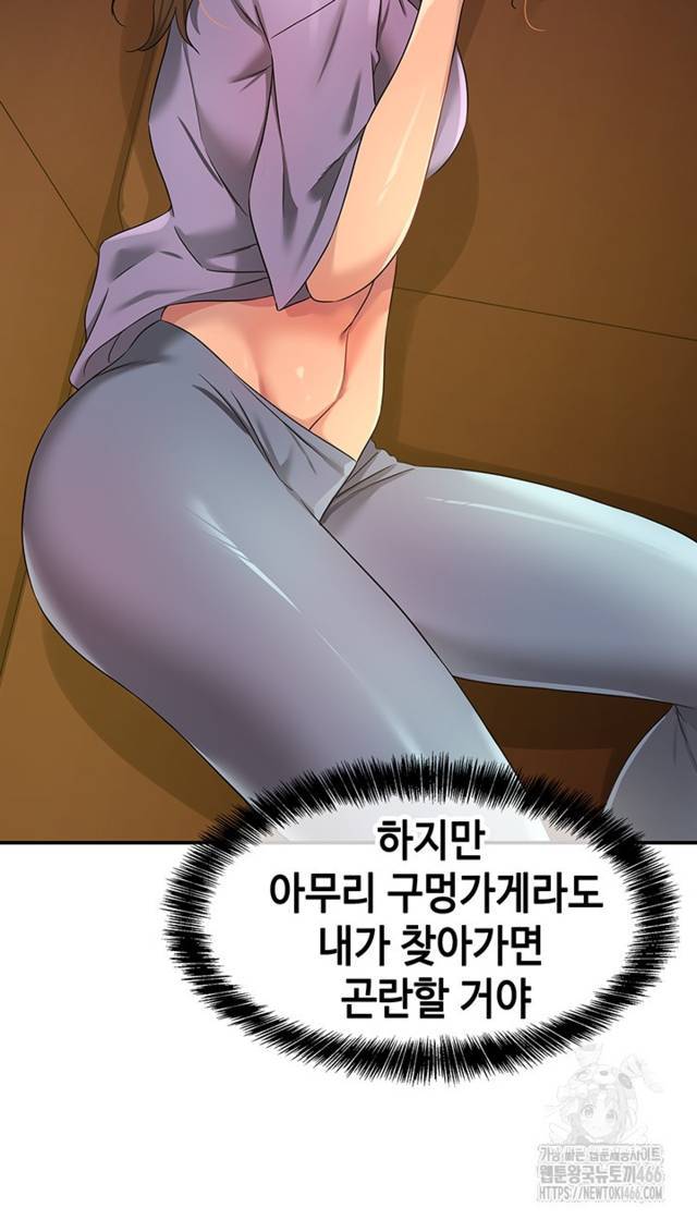 HOT  The Shop of Pleasure Page 6 - MangaHe