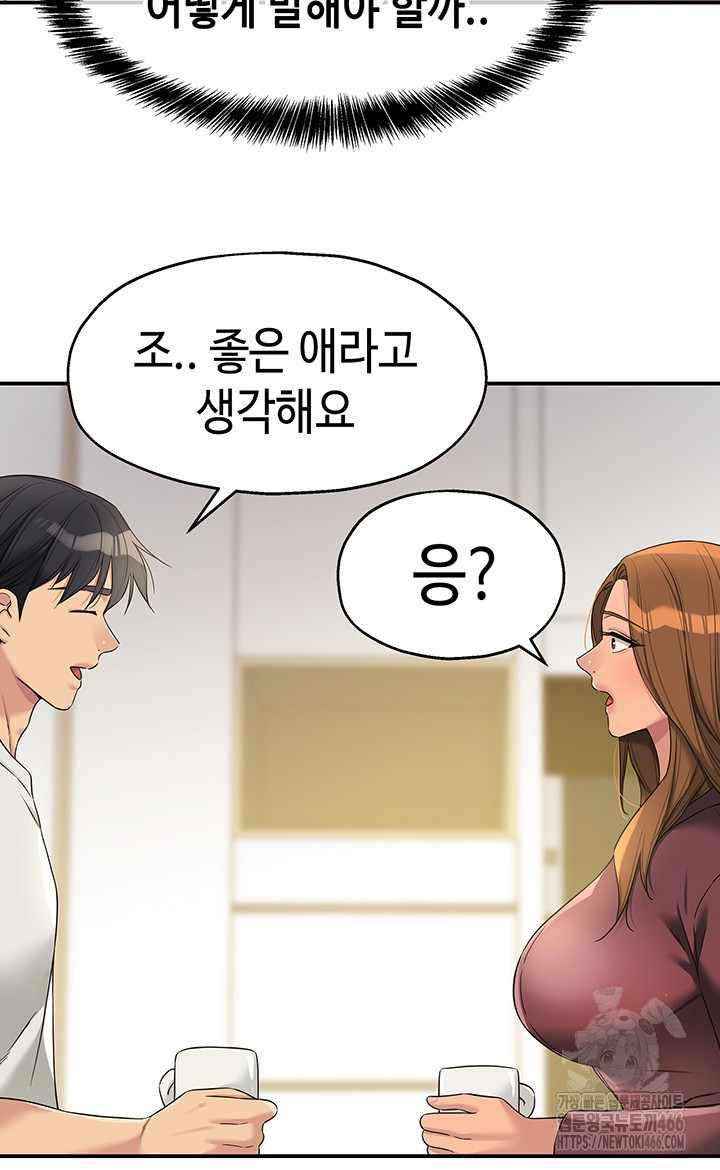 HOT  The Shop of Pleasure Page 27 - MangaHe