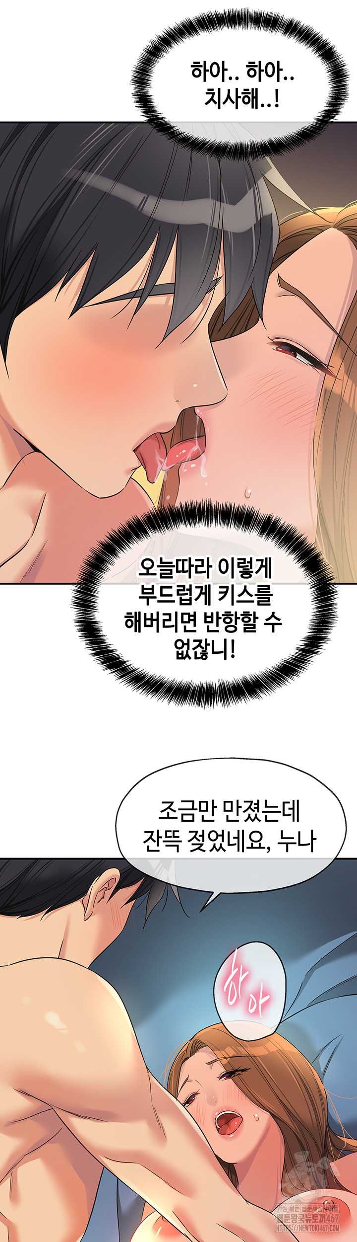 HOT  The Shop of Pleasure Page 26 - MangaHe