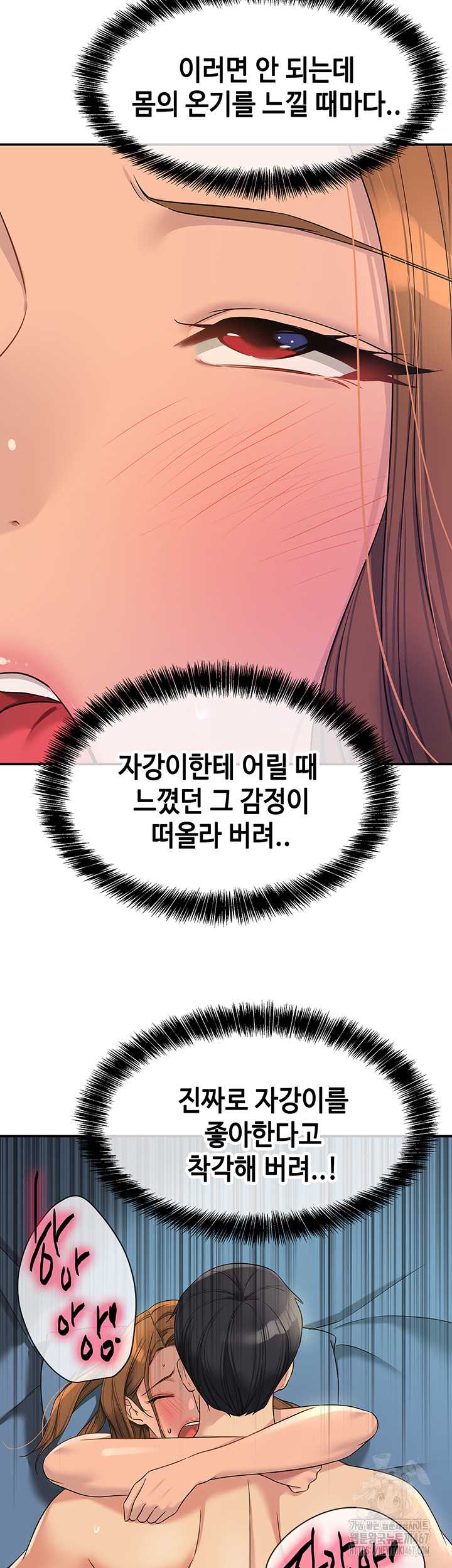 HOT  The Shop of Pleasure Page 38 - MangaHe