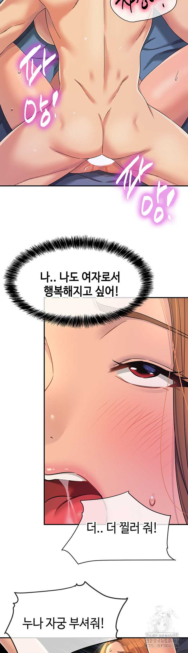 HOT  The Shop of Pleasure Page 39 - MangaHe