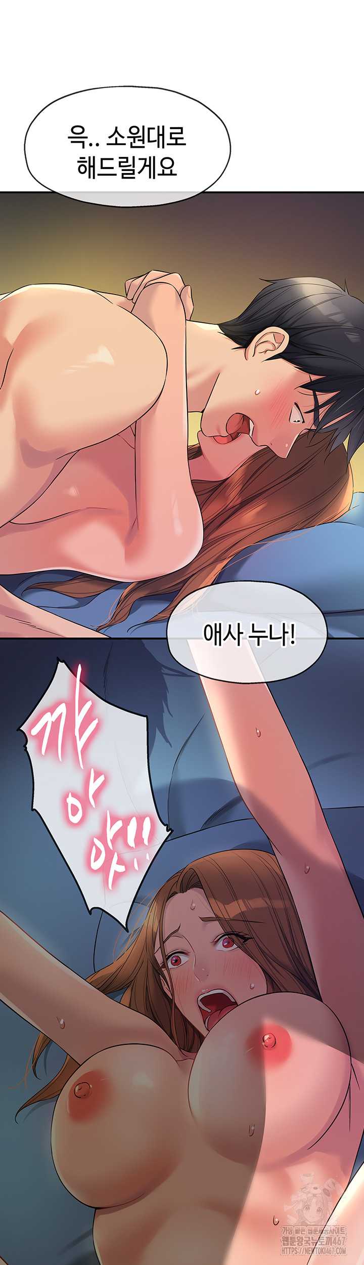 HOT  The Shop of Pleasure Page 41 - MangaHe