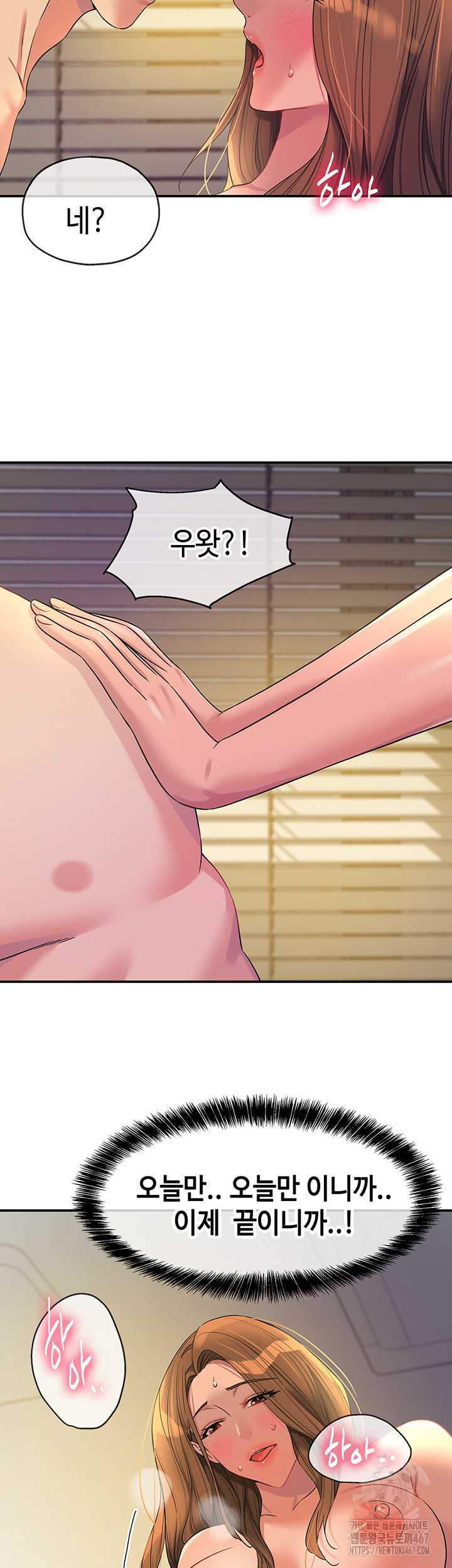 HOT  The Shop of Pleasure Page 44 - MangaHe