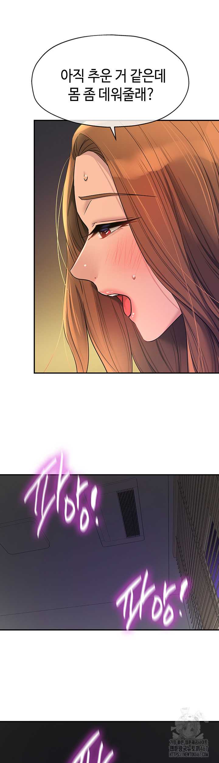 HOT  The Shop of Pleasure Page 46 - MangaHe