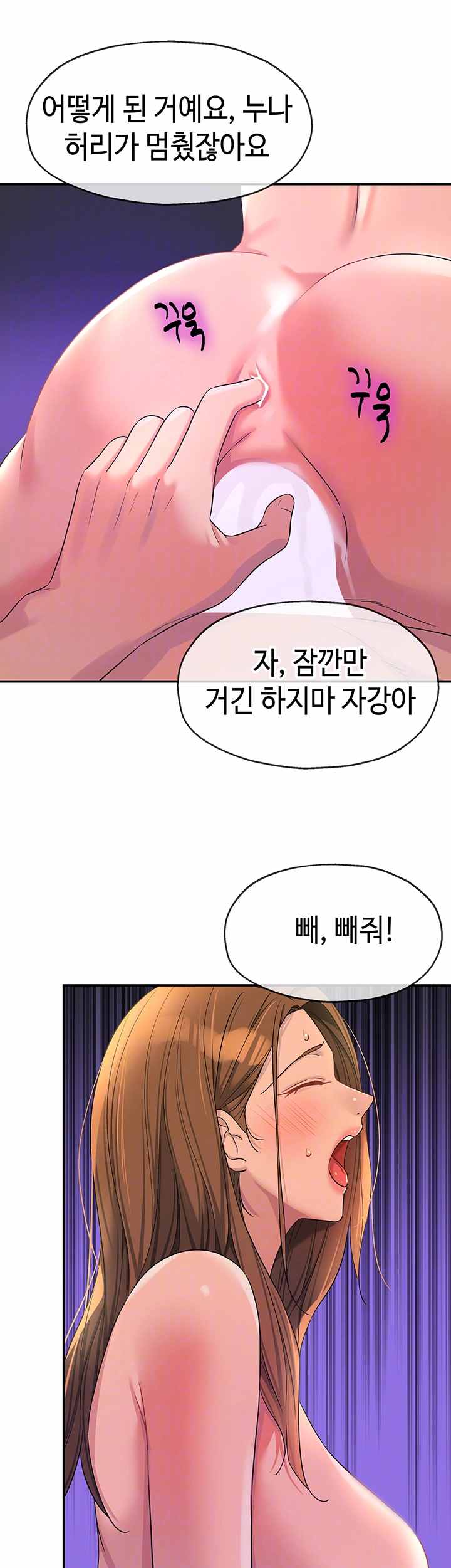 HOT  The Shop of Pleasure Page 10 - MangaHe