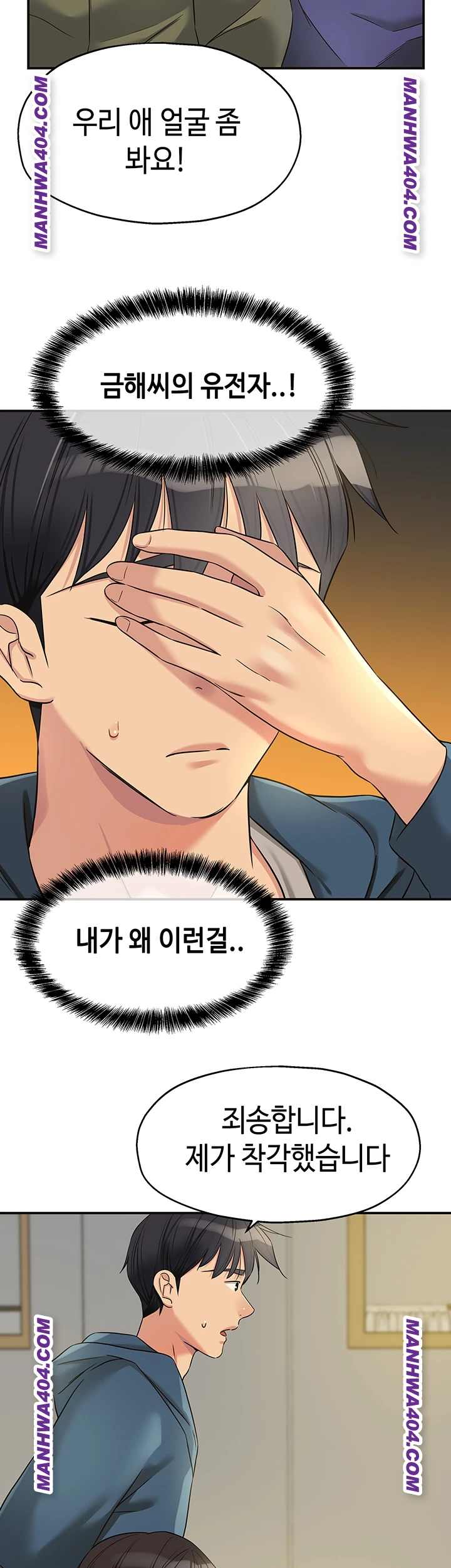 HOT  The Shop of Pleasure Page 28 - MangaHe