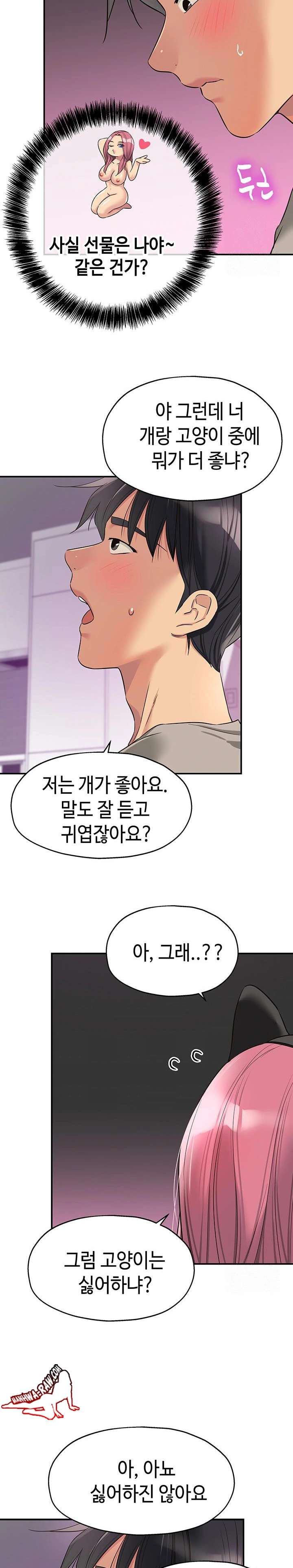 HOT  The Shop of Pleasure Page 17 - MangaHe