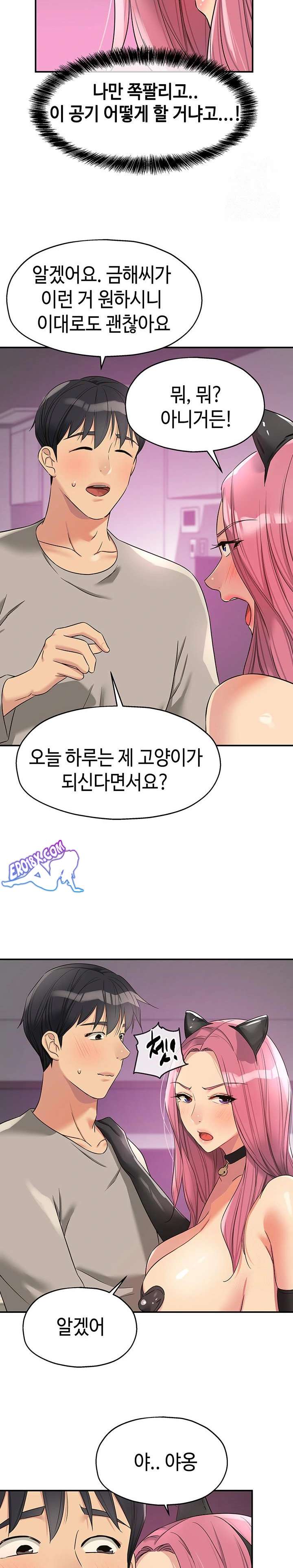 HOT  The Shop of Pleasure Page 22 - MangaHe