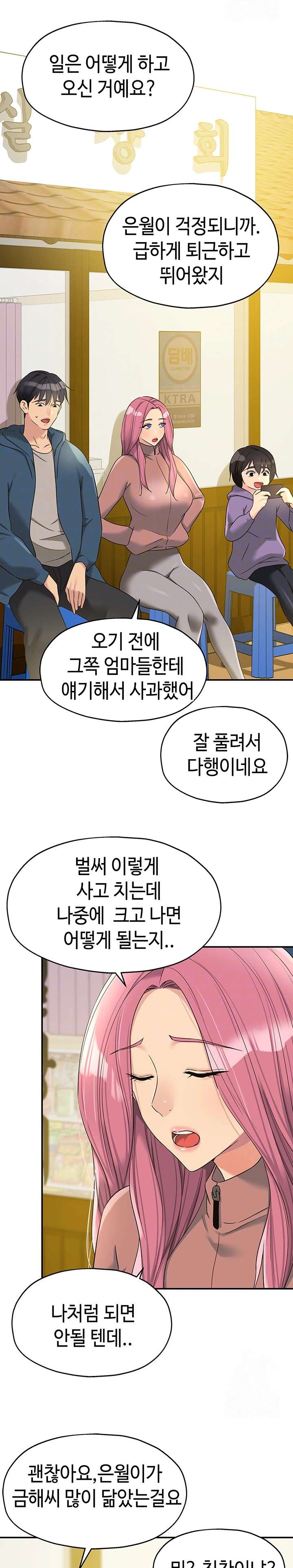 HOT  The Shop of Pleasure Page 4 - MangaHe
