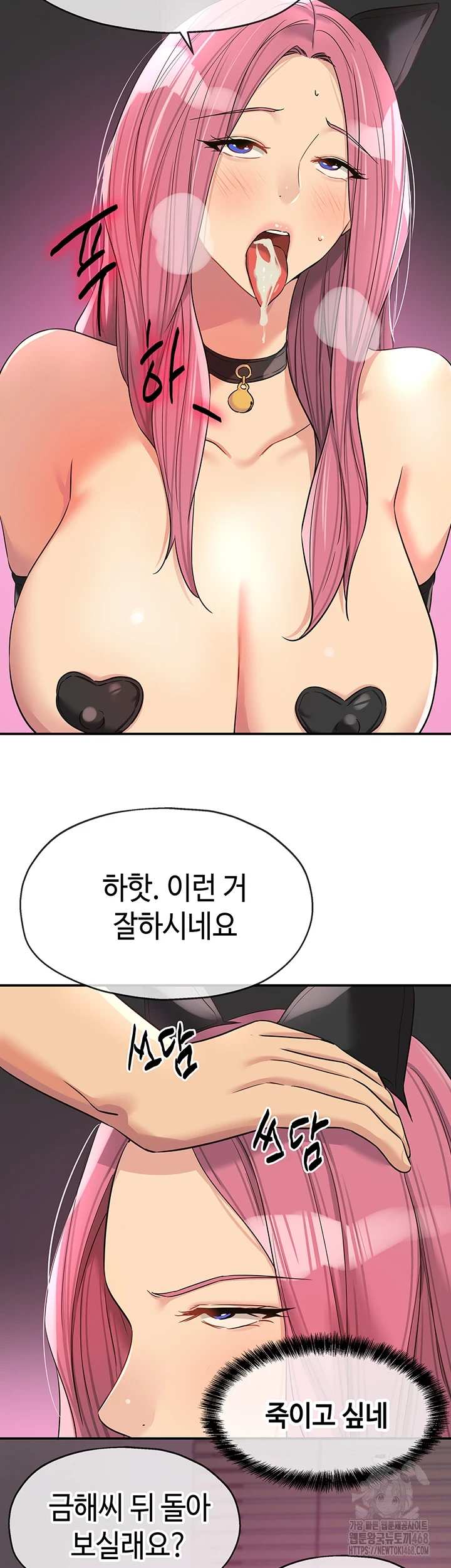 HOT  The Shop of Pleasure Page 14 - MangaHe
