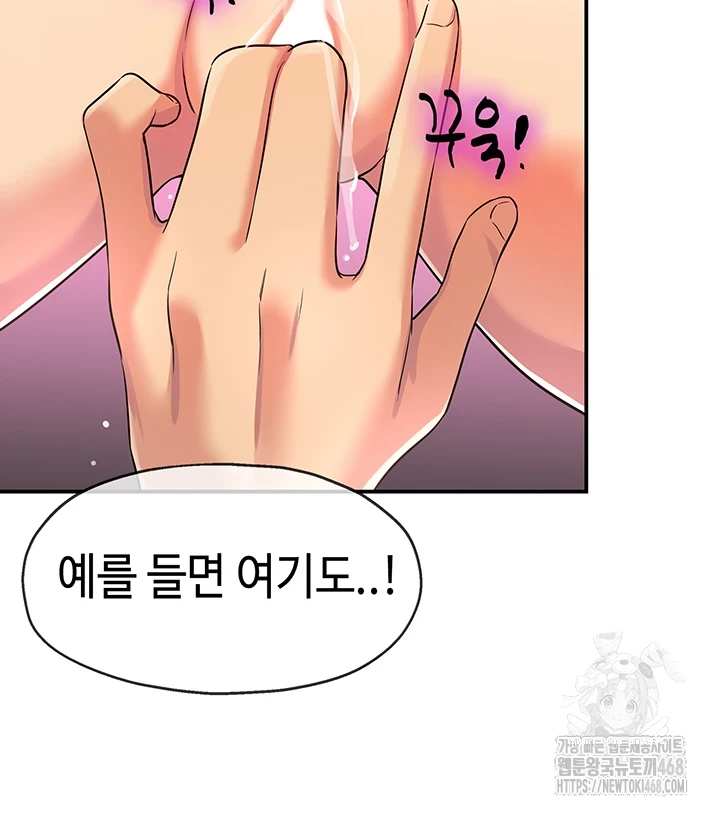 HOT  The Shop of Pleasure Page 21 - MangaHe