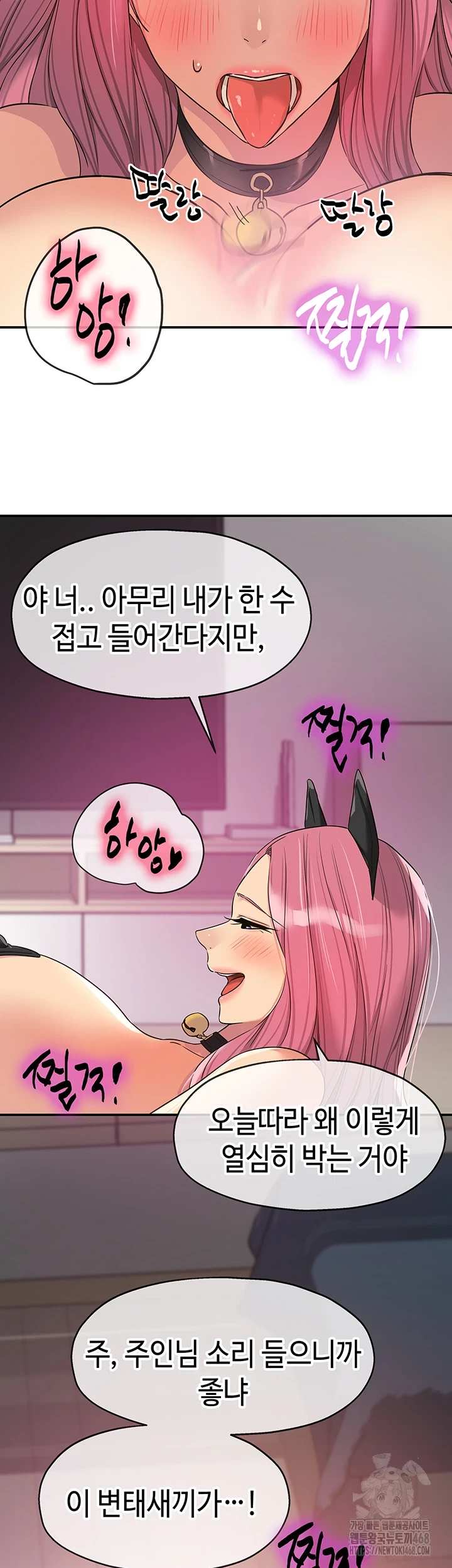 HOT  The Shop of Pleasure Page 28 - MangaHe