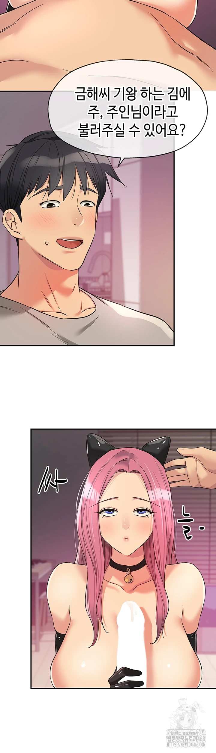 HOT  The Shop of Pleasure Page 4 - MangaHe