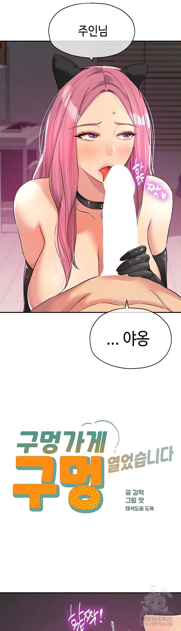 HOT  The Shop of Pleasure Page 7 - MangaHe