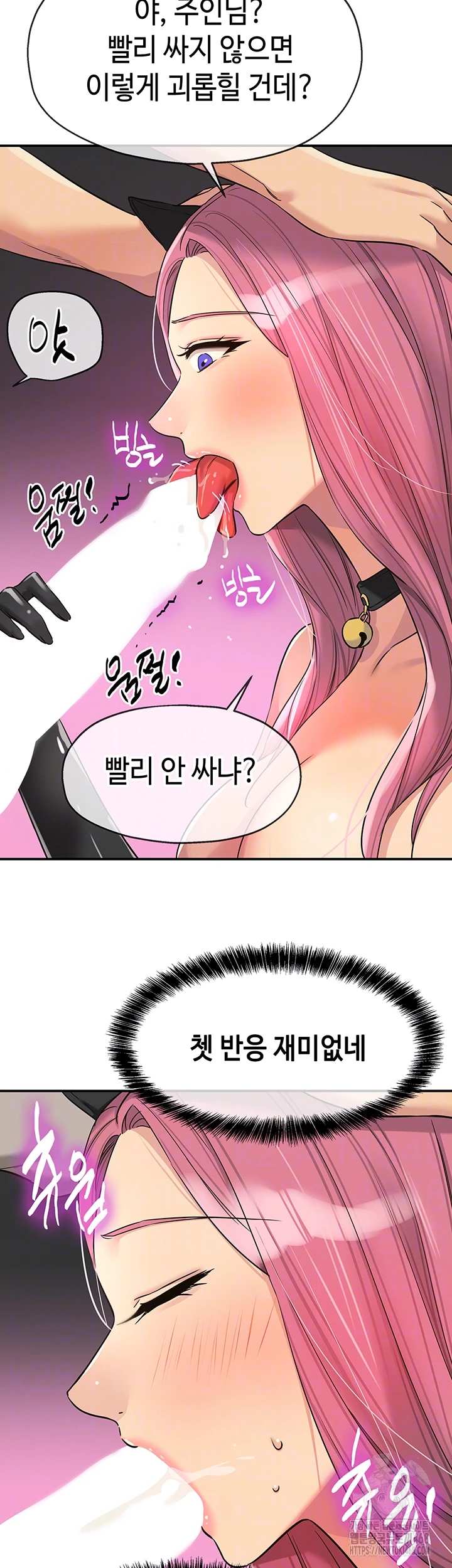 HOT  The Shop of Pleasure Page 9 - MangaHe